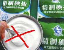 過(guò)量食用食鹽對(duì)身體有直接危害